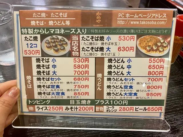 かめや