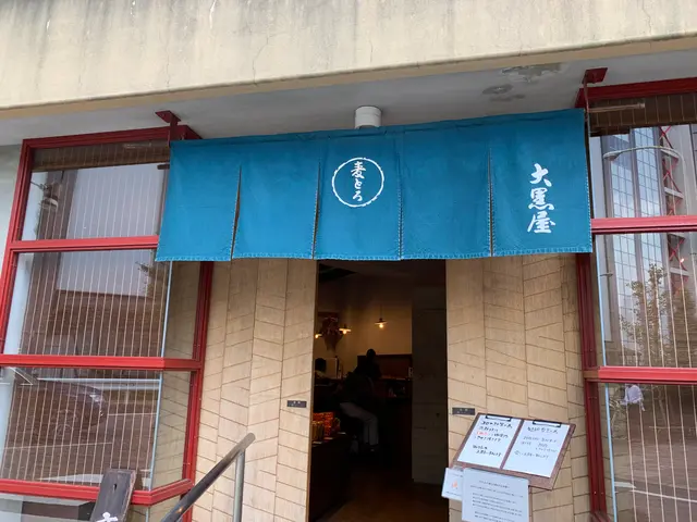 大黒屋商店