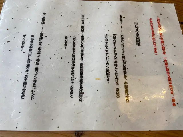 玉の助