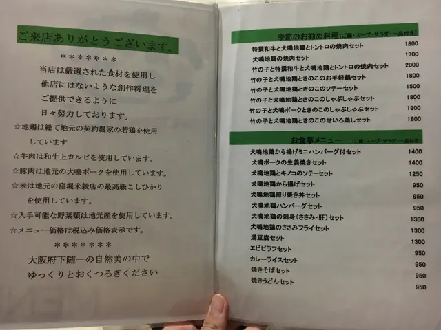 カフェテラス空