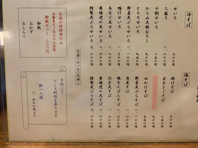 昌平