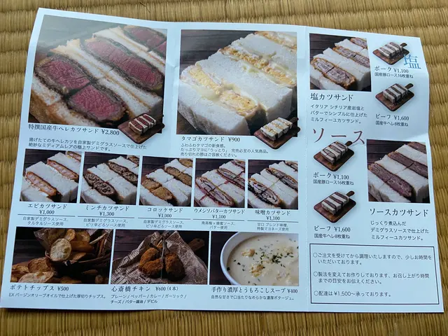 北新地サンド