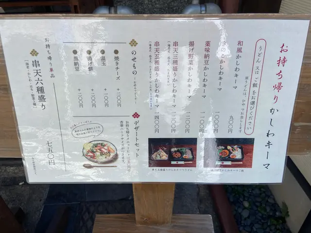 京町家 京都四条くをん