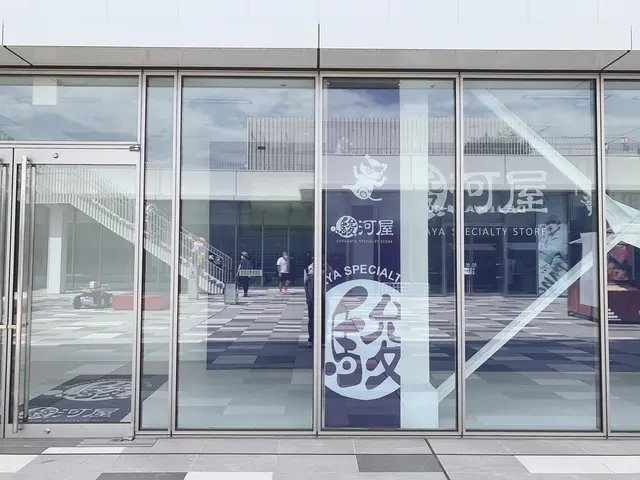 駿河屋