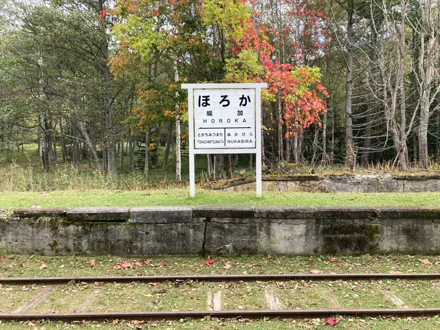 旧幌加駅跡