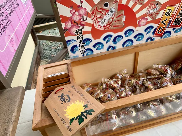 榴岡天満宮