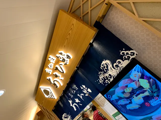 あさひ鮨仙台駅店