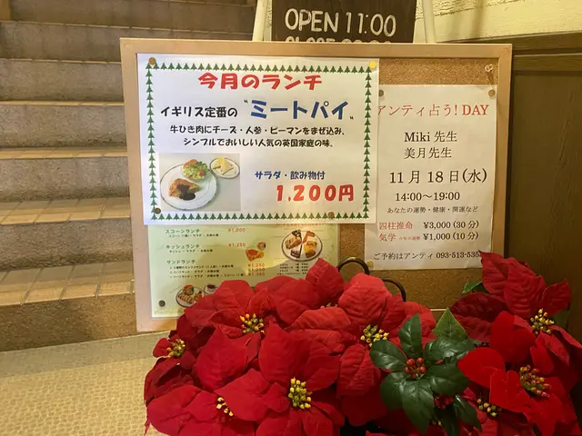 アンティ