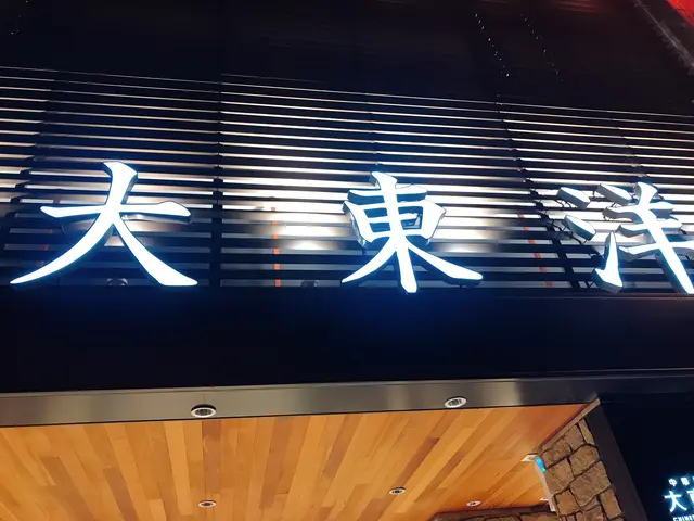 大東洋