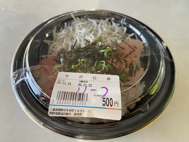 熊野（漁協） 水産物直売所