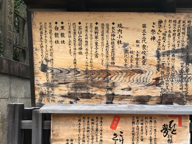 堀越神社(大阪)