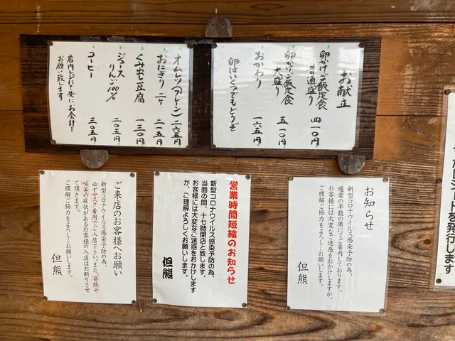 但熊