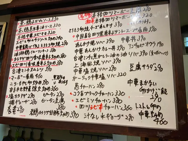 立呑み厨房 いち