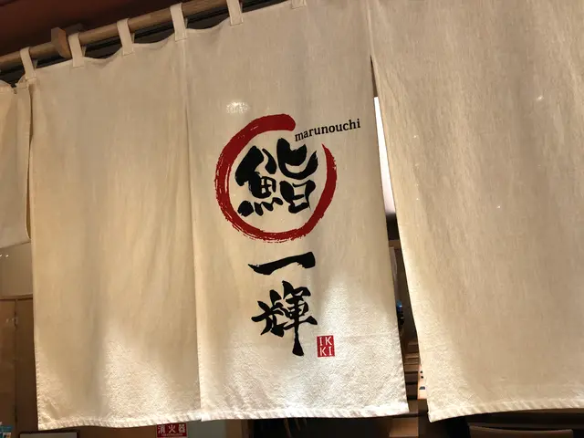 鮨一輝 丸の内トキア店