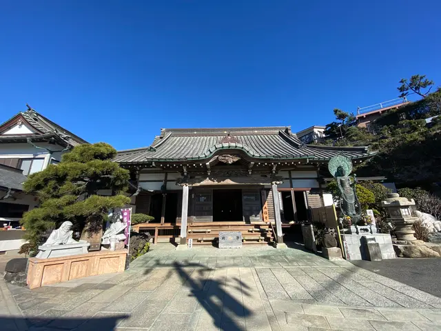 満福寺