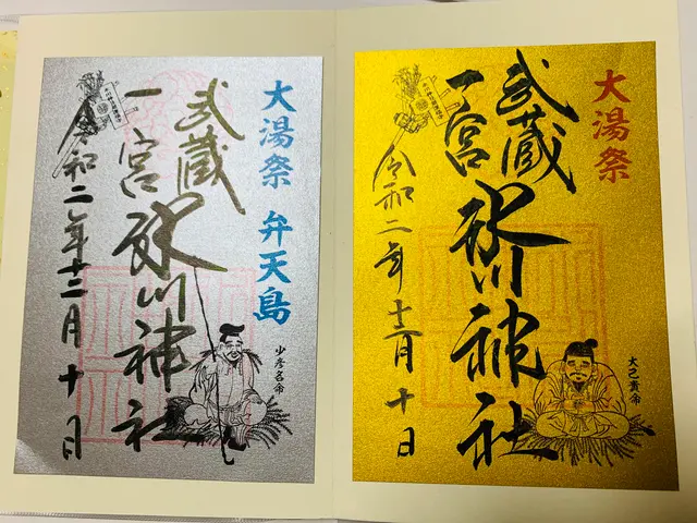 武蔵一宮 氷川神社