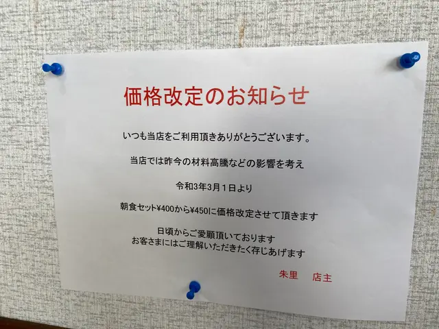 朱里（あかり）