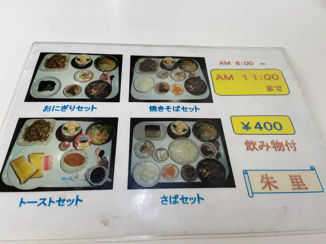 朱里（あかり）