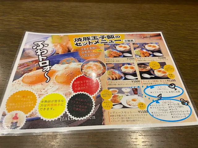 白楽天 今治本店