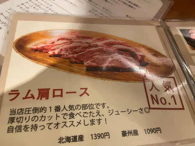 士別バーベキュー