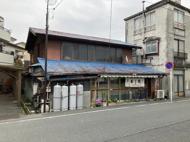 今井屋