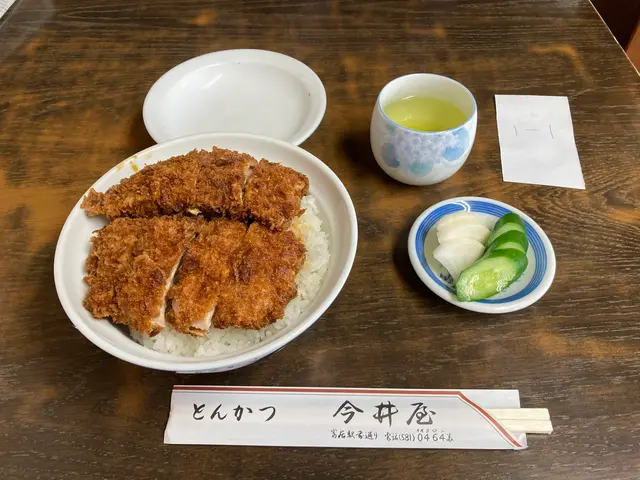 今井屋