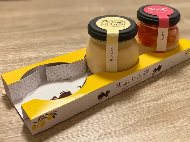 萩ぷりん亭