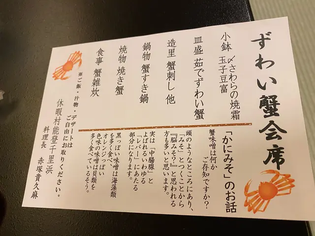 休暇村 能登千里浜