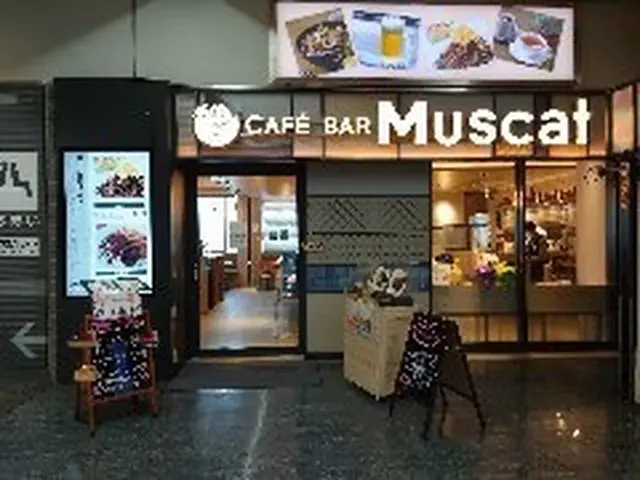 カフェ バー マスカット （CAFE BAR Muscat）