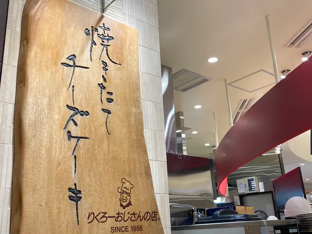 りくろーおじさんの店 大阪伊丹空港店