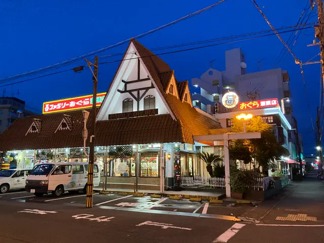 おぐら 瀬頭店