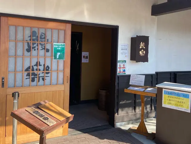 レストラン うなぎ処 鰻楽