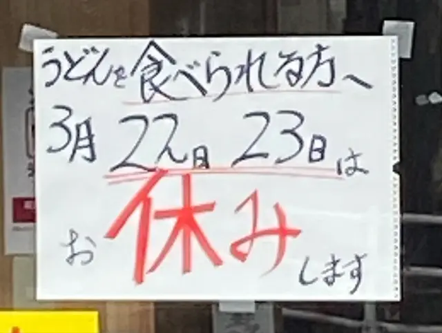 須崎食料品店