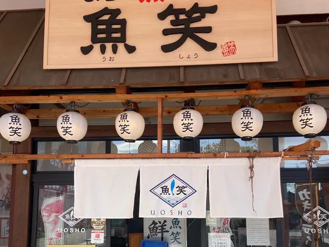 魚笑
