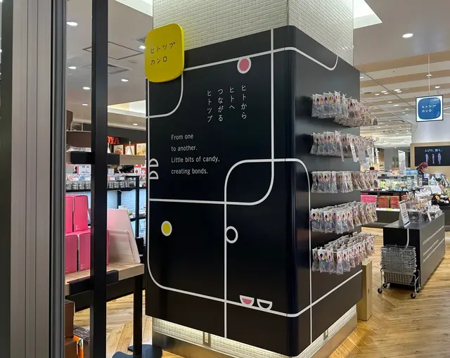 ヒトツブカンロ