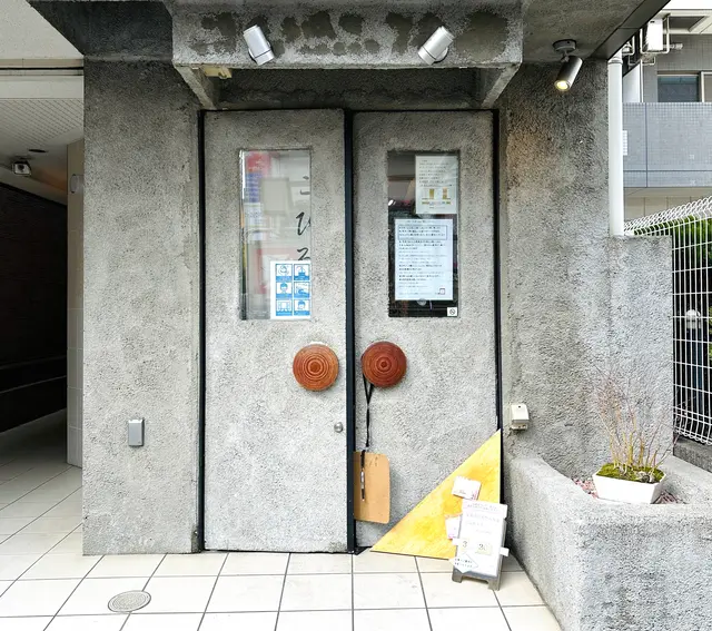 こひる庵