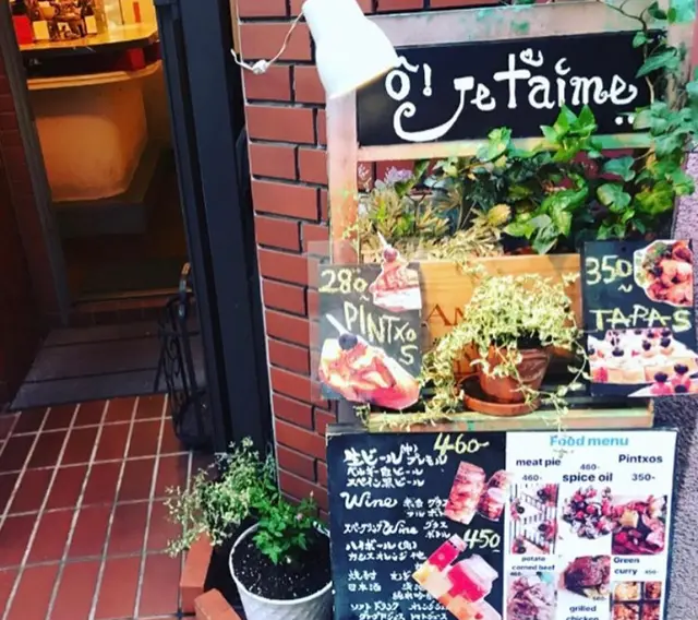 オー！ジュテーム