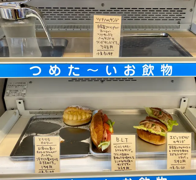 ミドリマツベーカリー