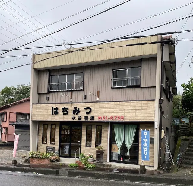 〒489-0035 愛知県瀬戸市紺屋田町６５