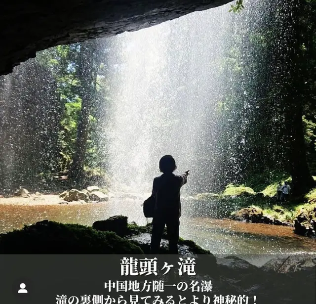 龍頭ヶ滝