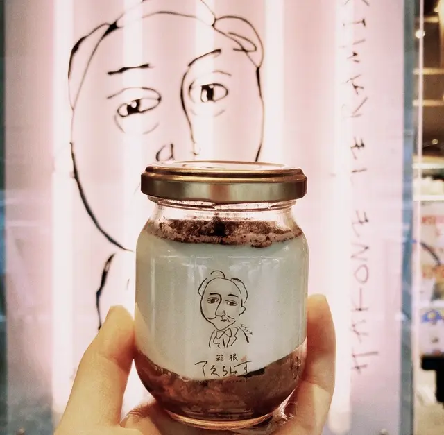 箱根てゑらみす