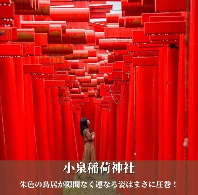 小泉稲荷神社