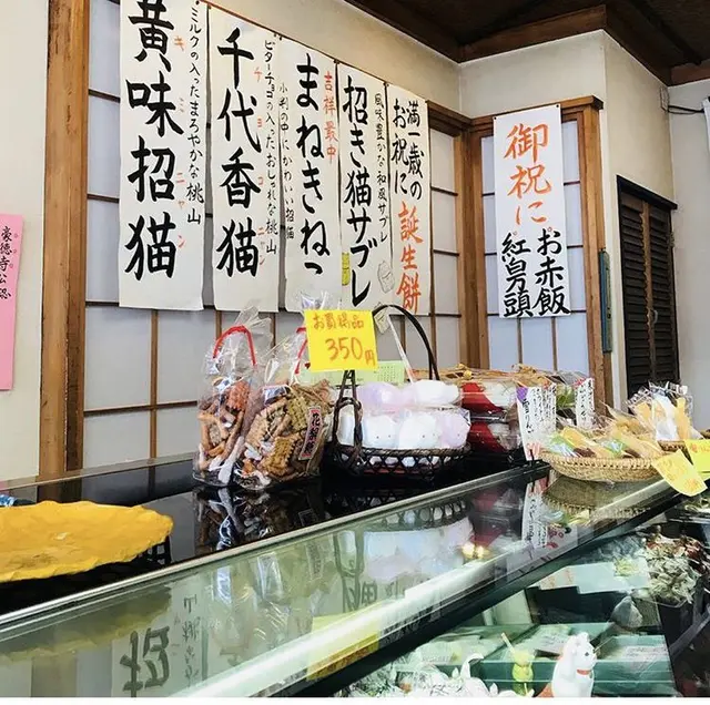 東肥軒