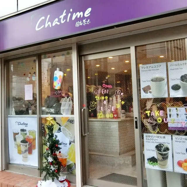 チャタイム 新大久保店 （Chatime） 