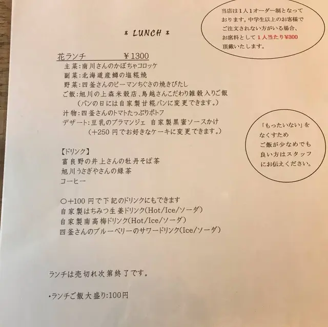 花七曜
