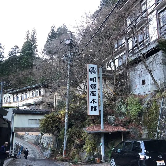 明賀屋本館