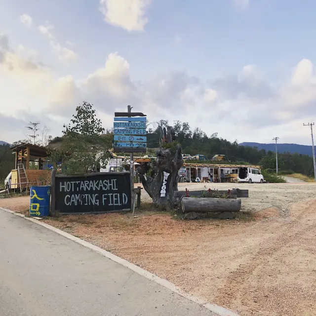 ほったらかしキャンプ場