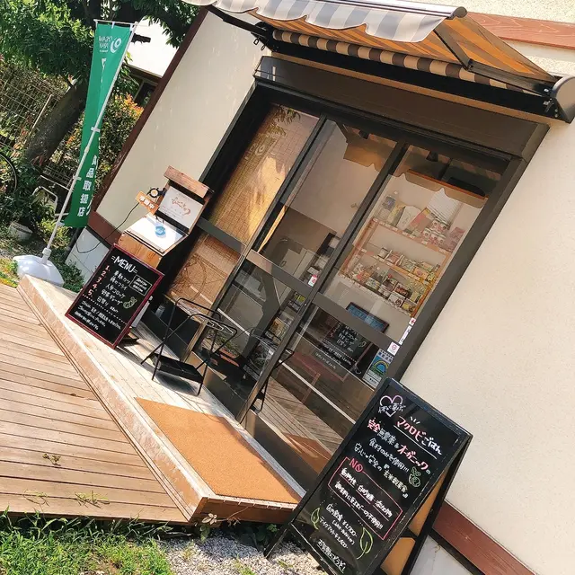 マクロビミール ひとこきゅう