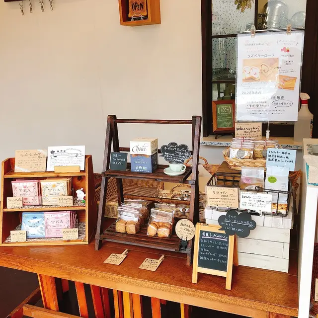 パン工房 たまいろは