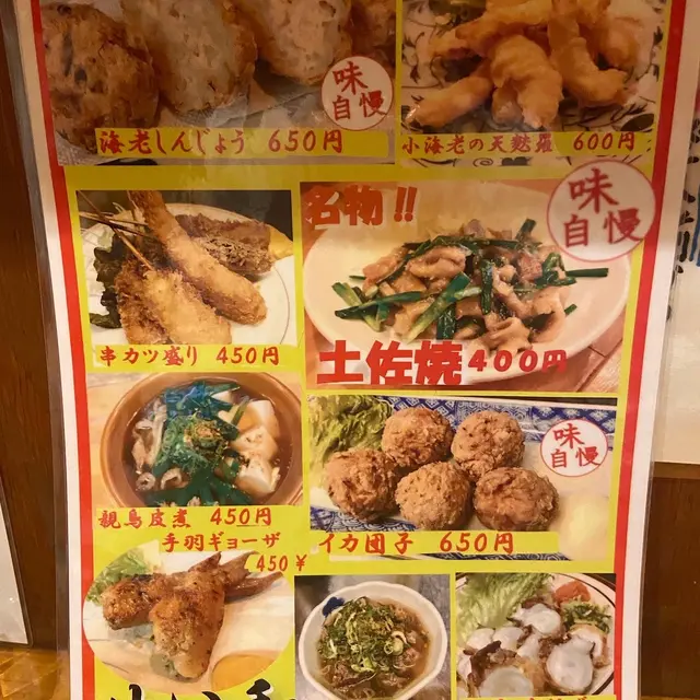焼鳥せいわ